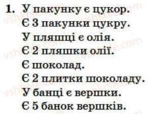 фото задание 1 - lesson 8 - unit 1. hovsehold chores