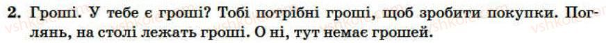 фото задание 2 - lesson 8 - unit 1. hovsehold chores