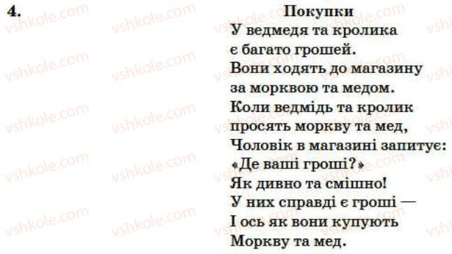 фото задание 4 - lesson 8 - unit 1. hovsehold chores