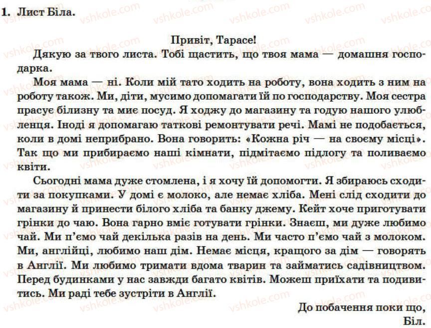 фото задание 1 - lesson 9 - unit 1. hovsehold chores
