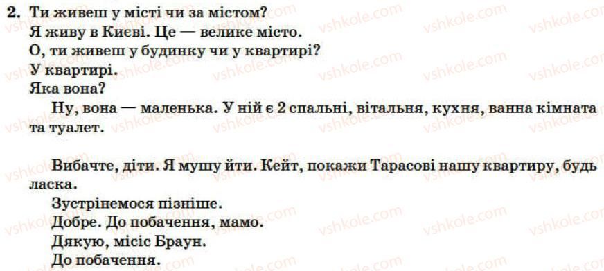 фото задание 2 - lesson 2 - unit 2. englishmans home