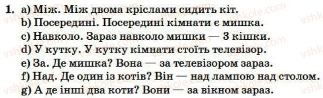 фото задание 1 - lesson 3 - unit 2. englishmans home