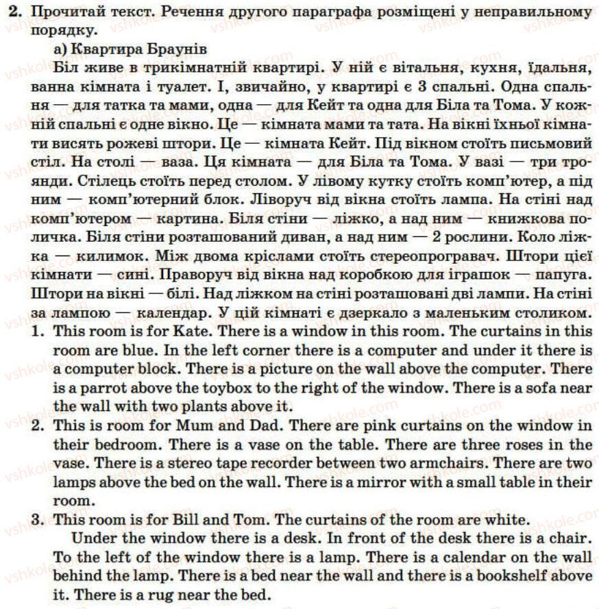 фото задание 2 - lesson 3 - unit 2. englishmans home
