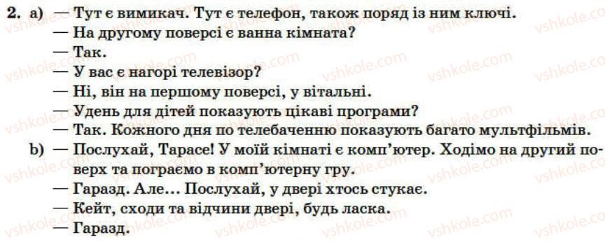 фото задание 2 - lesson 5 - unit 2. englishmans home