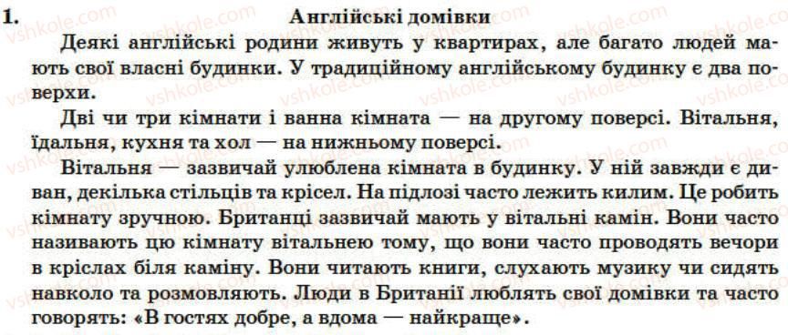 фото задание 1 - lesson 8 - unit 2. englishmans home