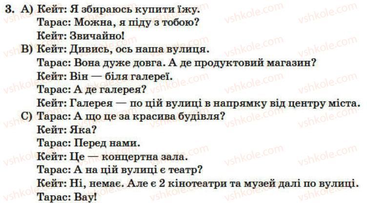 фото задание 3 - lesson 1 - unit 3.around the city