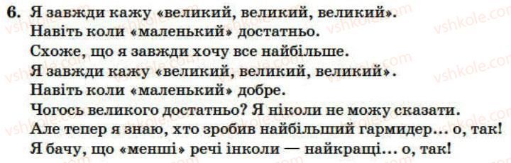 фото задание 6 - lesson 4 - unit 3.around the city