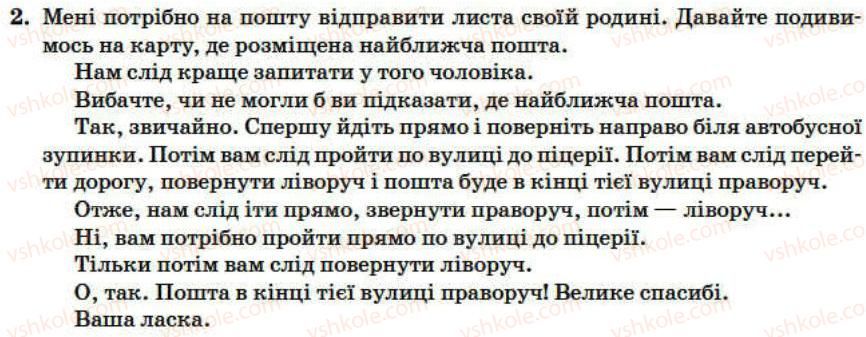 фото задание 2 - lesson 5 - unit 3.around the city
