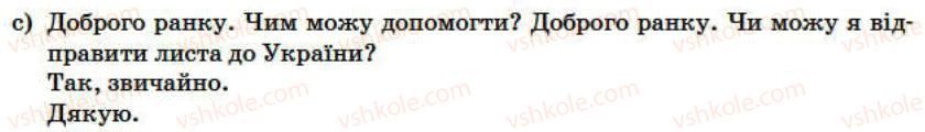 фото задание 2 - lesson 6 - unit 3.around the city