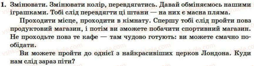 фото задание 1 - lesson 8 - unit 3.around the city