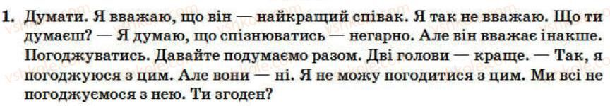 фото задание 1 - lesson 2 - unit 4. at your service