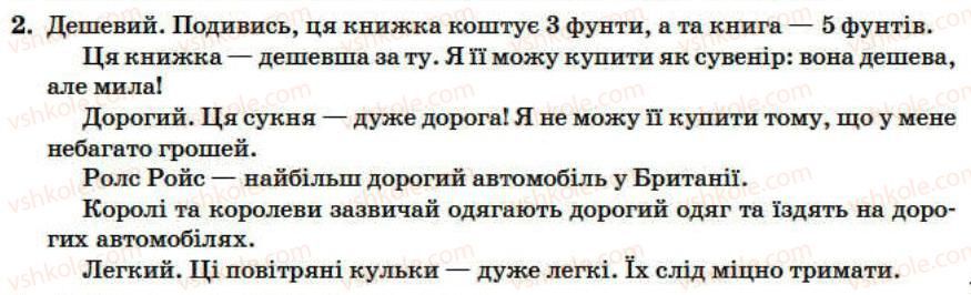 фото задание 2 - lesson 6 - unit 4. at your service
