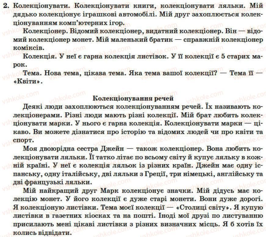 фото задание 2 - lesson 8 - unit 4. at your service
