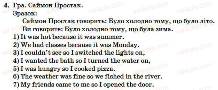 фото задание 4 - lesson 7 - unit 5. look back!