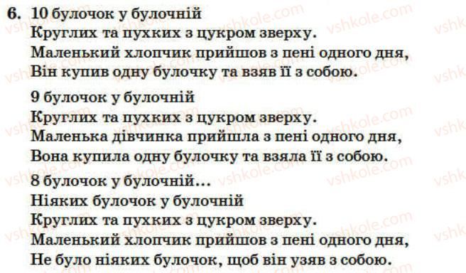 фото задание 6 - lesson 9 - unit 5. look back!