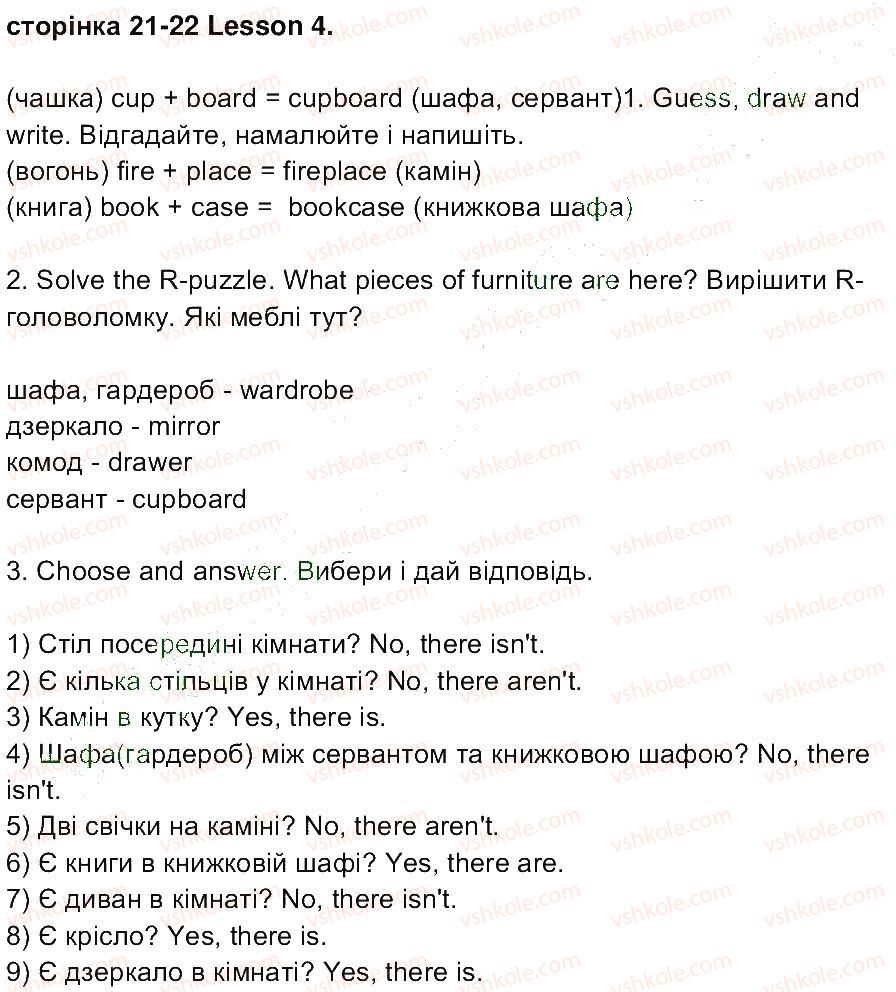 фото задание ст21-22 - завдання зі сторінок 6-22