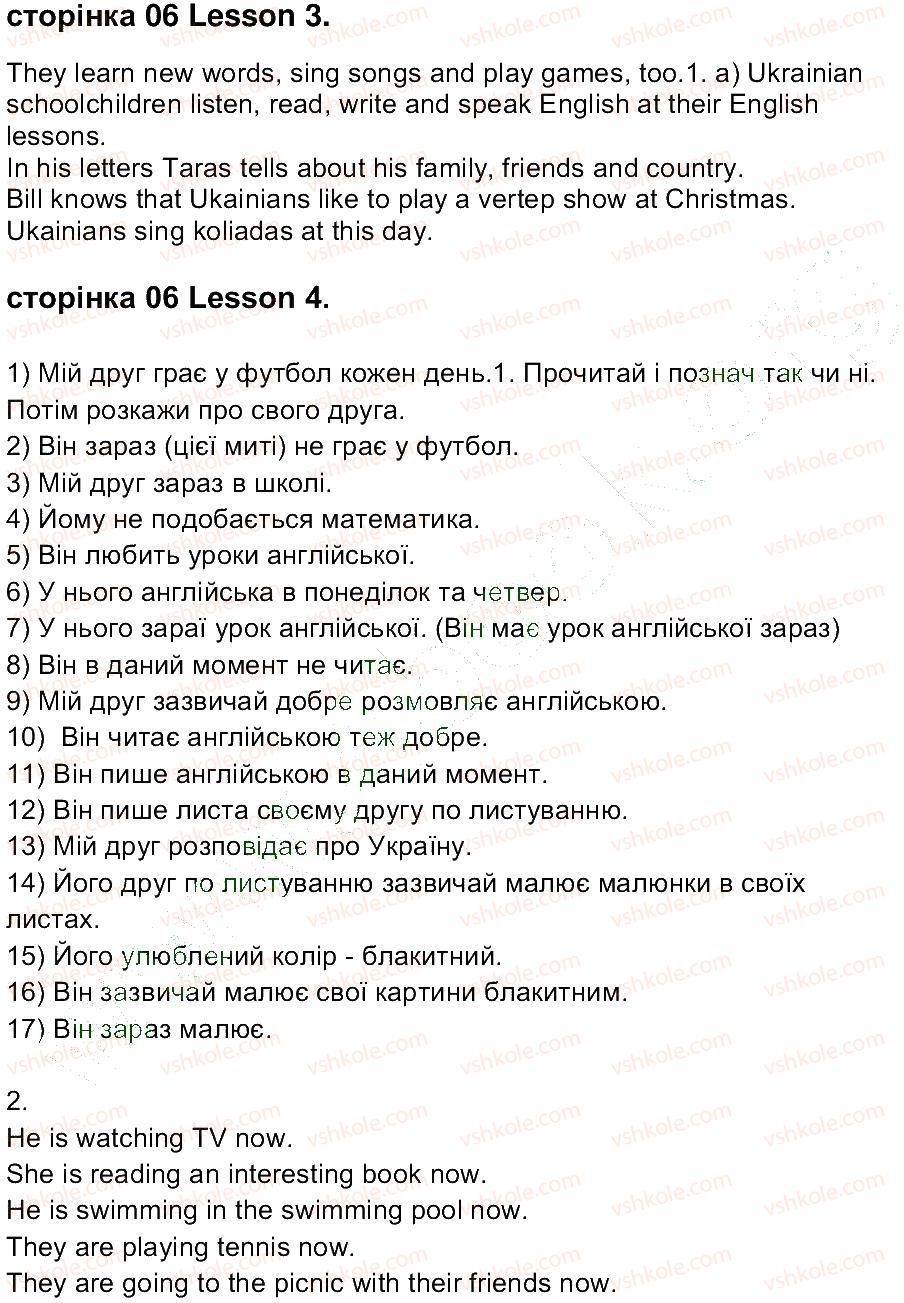фото задание ст6 - завдання зі сторінок 6-22