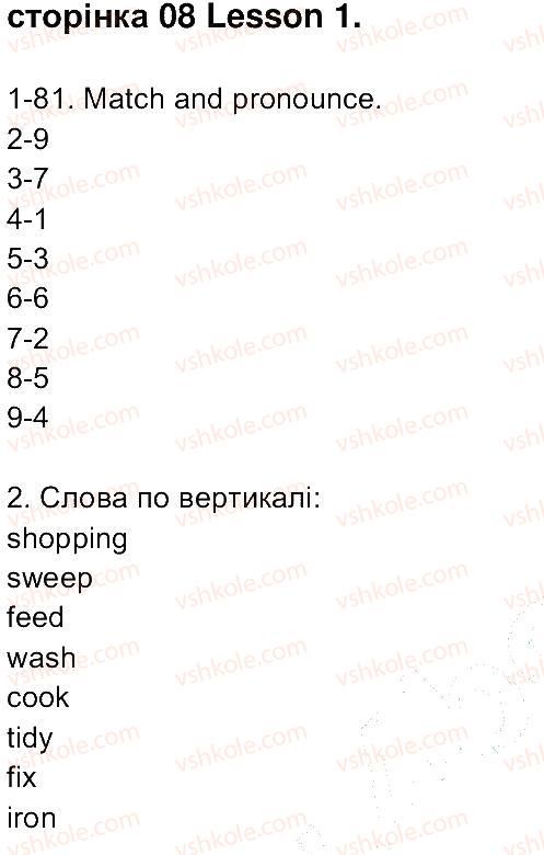 фото задание ст8 - завдання зі сторінок 6-22