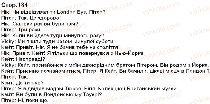 фото задание p184 - переклад текстів до підручника