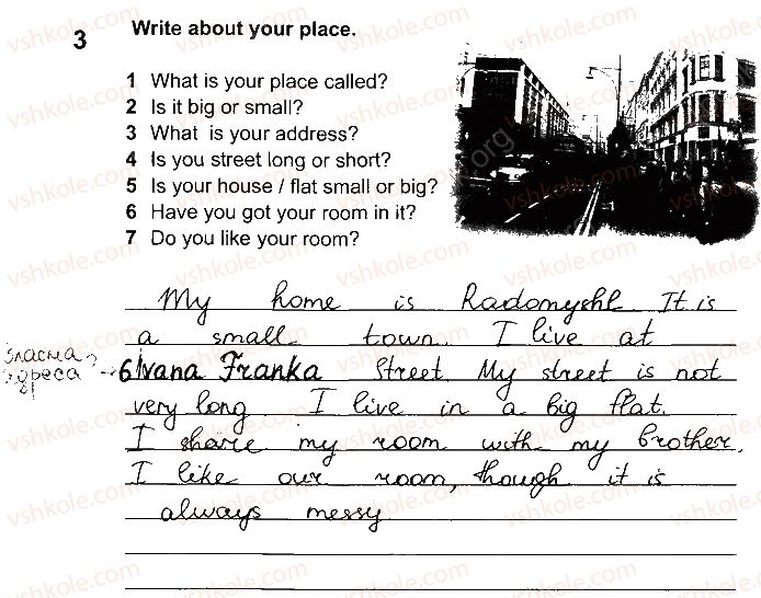 фото задание 3 - lesson 3 - unit 5. my city – my home