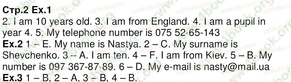 фото задание 2 - завдання зі сторінок 2-20