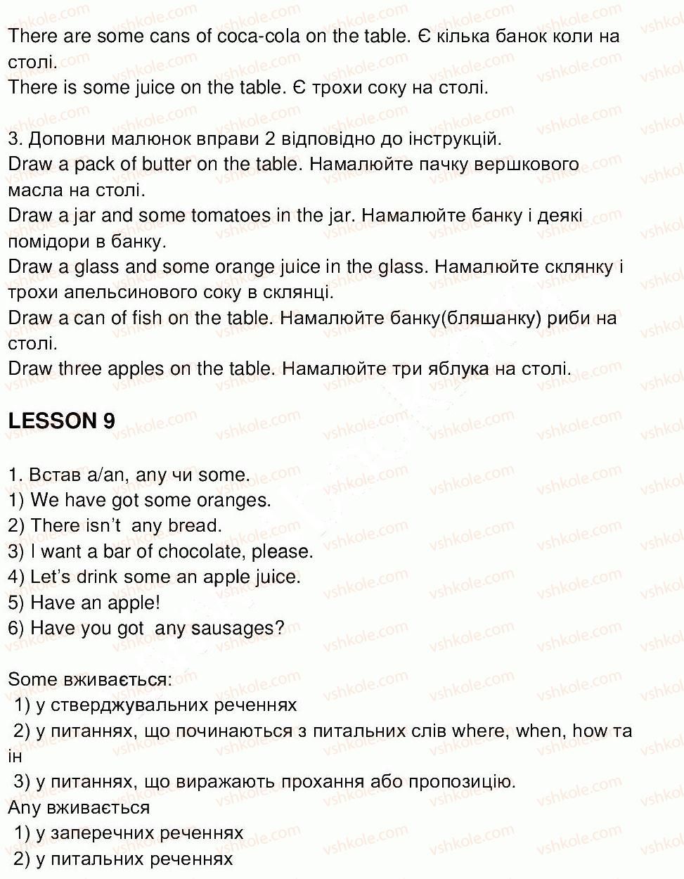 фото задание ст16 - завдання зі сторінок 1-40