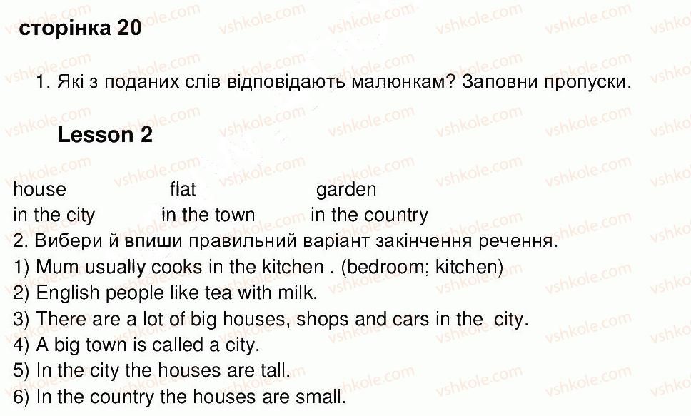 фото задание ст20 - завдання зі сторінок 1-40
