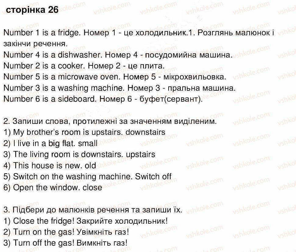 фото задание ст26 - завдання зі сторінок 1-40