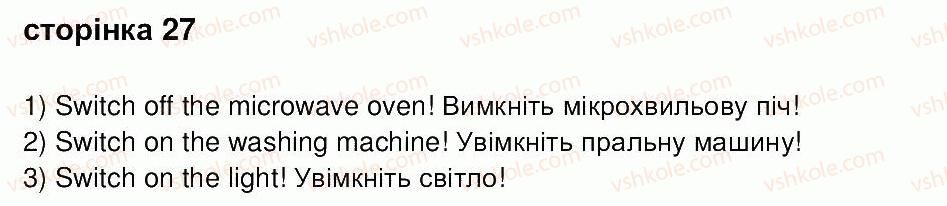 фото задание ст27 - завдання зі сторінок 1-40