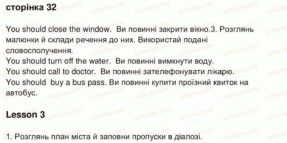фото задание ст32 - завдання зі сторінок 1-40