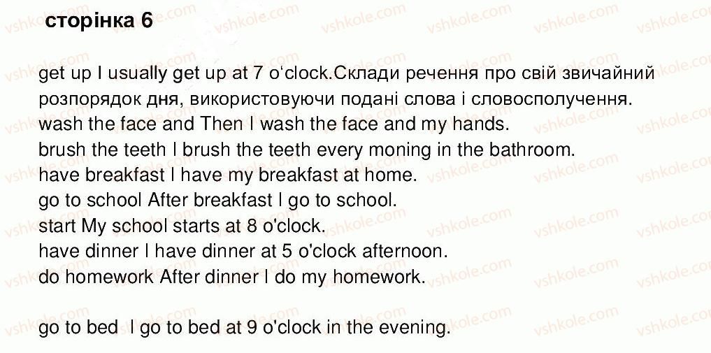 фото задание ст6 - завдання зі сторінок 1-40