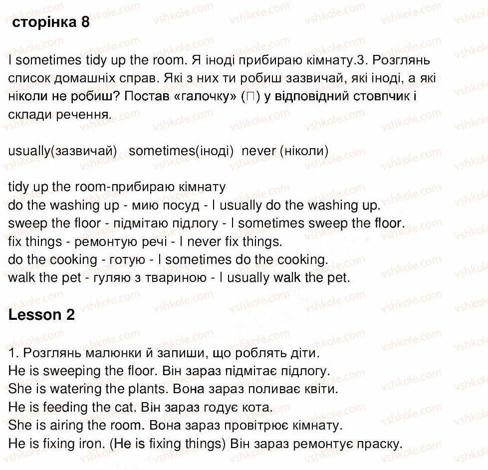 фото задание ст8 - завдання зі сторінок 1-40