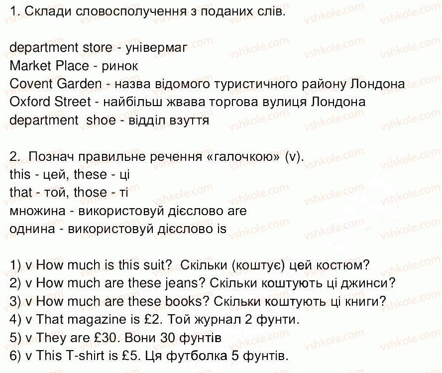 фото задание ст48 - завдання зі сторінок 41-79