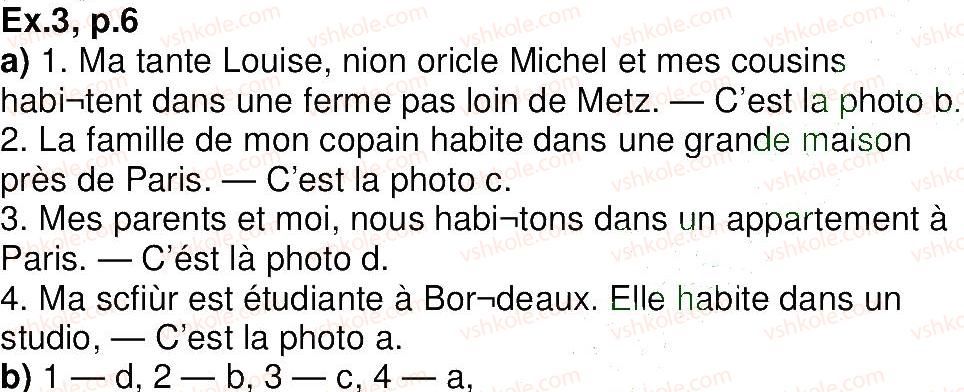 фото задание 3 - leçon 1-2