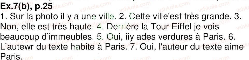 фото задание 7 - leçon 7-8
