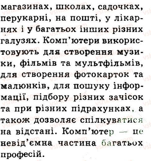 фото задание 5 - 1. знову в комп'терному класі - розділ 1. операції над папками і файлами