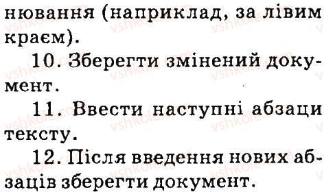 фото задание 1 - 10. створення нового текстового документа - розділ 2. опрацювання тексту на комп’ютері