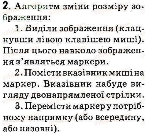 фото задание 2 - 11. створення документа з малюнками - розділ 2. опрацювання тексту на комп’ютері