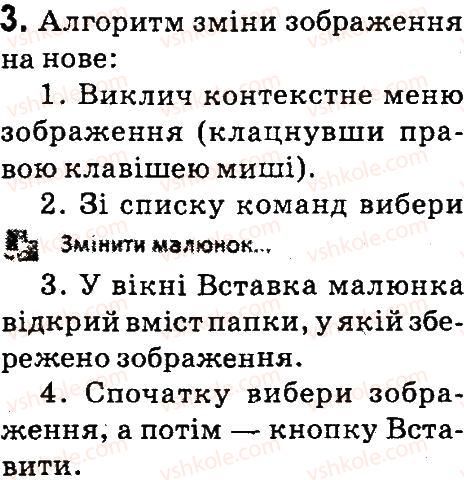 фото задание 3 - 11. створення документа з малюнками - розділ 2. опрацювання тексту на комп’ютері