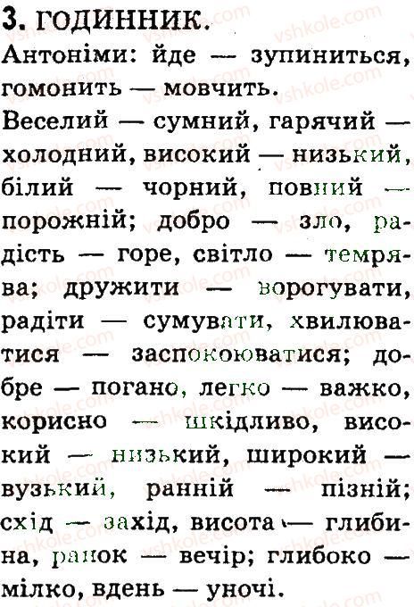 фото задание для_кмітливих - 11. створення документа з малюнками - розділ 2. опрацювання тексту на комп’ютері