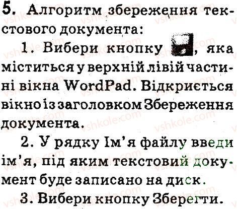 фото задание 5 - 5. текстовий редактор - розділ 2. опрацювання тексту на комп’ютері