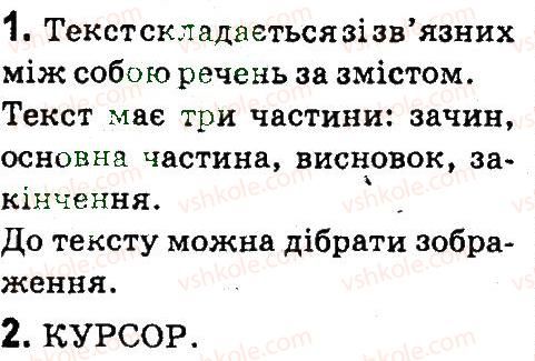 фото задание для_кмітливих - 5. текстовий редактор - розділ 2. опрацювання тексту на комп’ютері
