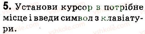 фото задание 5 - 6. редагування текстів - розділ 2. опрацювання тексту на комп’ютері