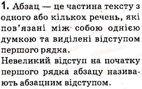 фото задание 1 - 7. форматування абзацу - розділ 2. опрацювання тексту на комп’ютері