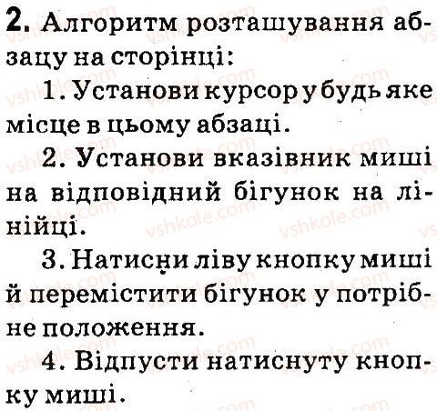 фото задание 2 - 7. форматування абзацу - розділ 2. опрацювання тексту на комп’ютері