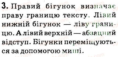 фото задание 3 - 7. форматування абзацу - розділ 2. опрацювання тексту на комп’ютері