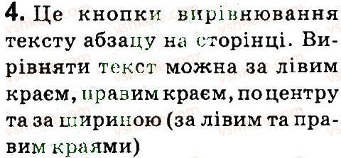 фото задание 4 - 7. форматування абзацу - розділ 2. опрацювання тексту на комп’ютері
