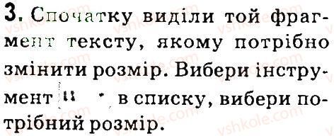 фото задание 3 - 9. форматування текстів - розділ 2. опрацювання тексту на комп’ютері