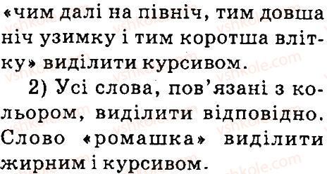фото задание 4 - 9. форматування текстів - розділ 2. опрацювання тексту на комп’ютері