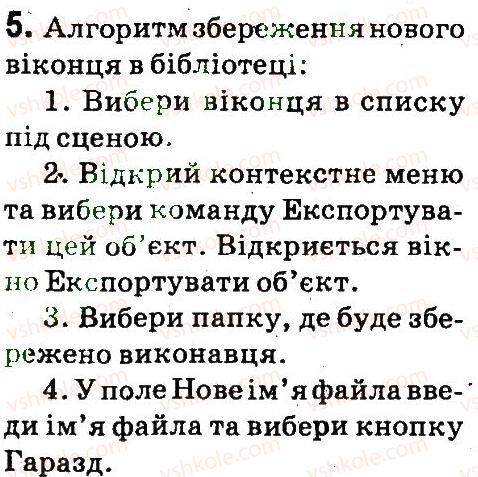 фото задание 5 - 12. графічний редактор scratch - розділ 3. графічний редактор